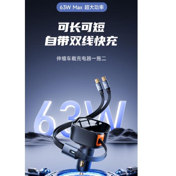 诺希NOHON伸缩车载充电器一拖二
