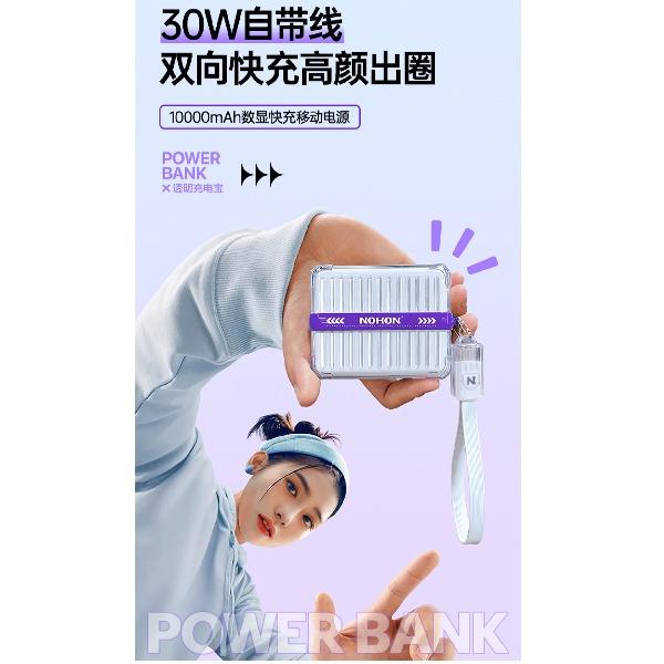 诺希NOHON1万毫安便携式旅行箱移动电源