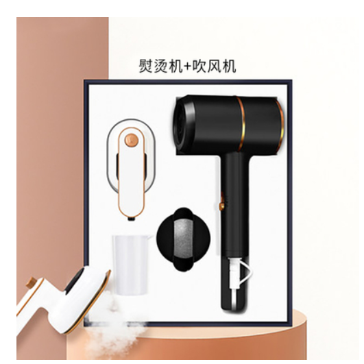 商务套装-熨烫机+吹风机