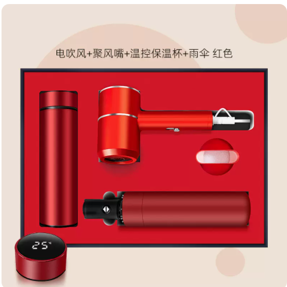 商务套装温控杯吹风机雨伞三件套