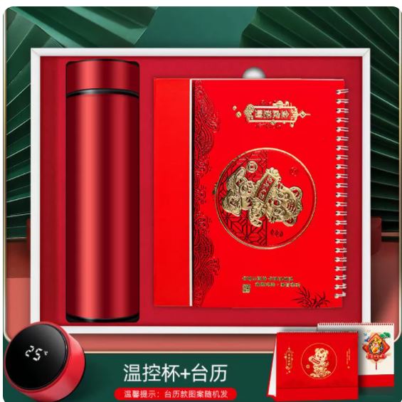 商务套装虎年台历系列礼品套装