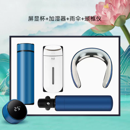 商务套装夜光加湿器系列四件套