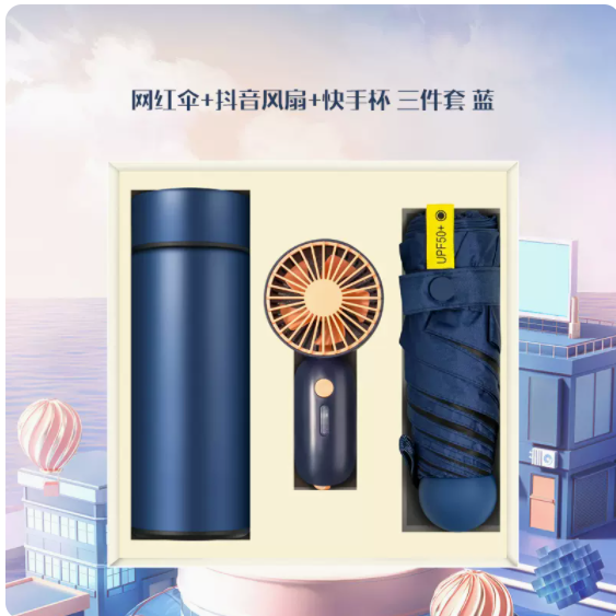 商务套装温控杯网红伞指甲刀三件套
