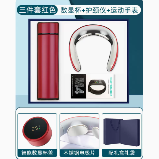 商务套装温控杯运动手环颈椎仪三件套