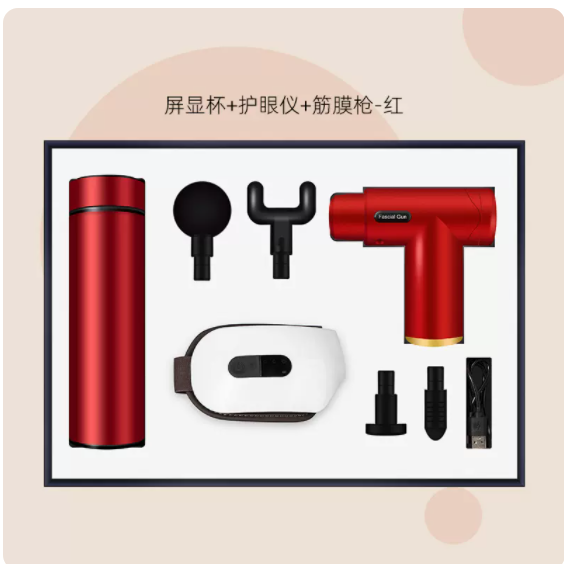 商务套装筋膜枪温控杯护眼仪三件套