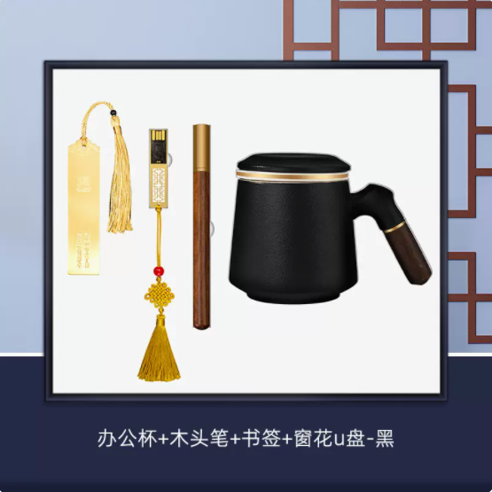 商务套装办公杯系列套装四件套