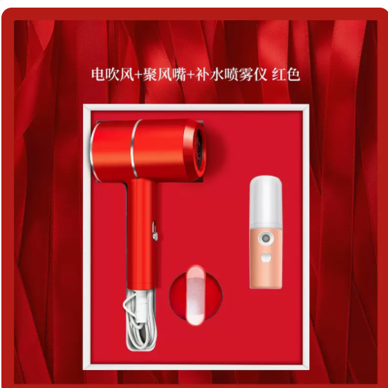 商务套装吹风机补水喷雾两件套