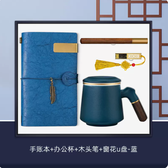 商务套装办公杯系列套装四件套
