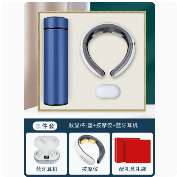 商务套装温控杯无线耳机颈椎仪三件套