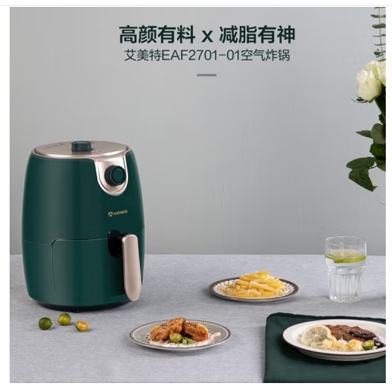 艾美特空气炸锅EAF2701-01