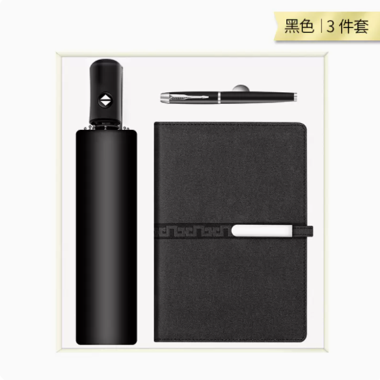 商务套装黑扣平装本三件套