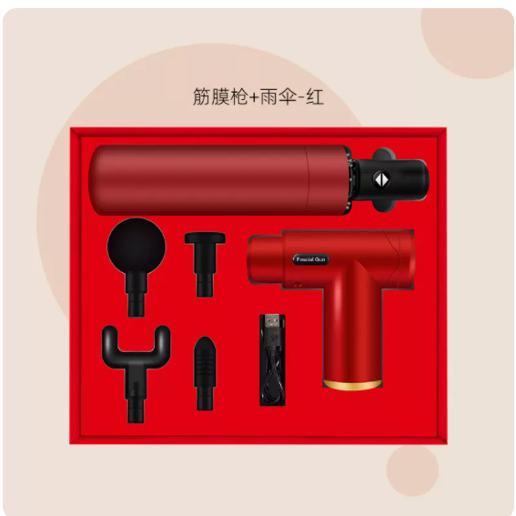 商务套装筋膜枪雨伞两件套
