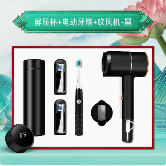 商务套装电动牙刷系列套装三件套