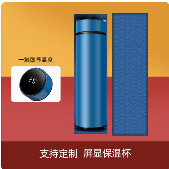 商务套装温控杯礼品套装