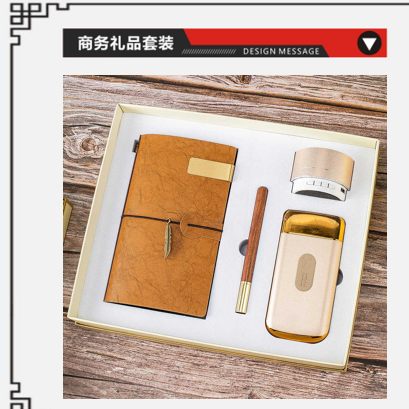 商务套装复古手账本四件套