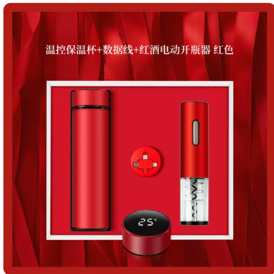 商务套装温控杯开瓶器数据线三件套