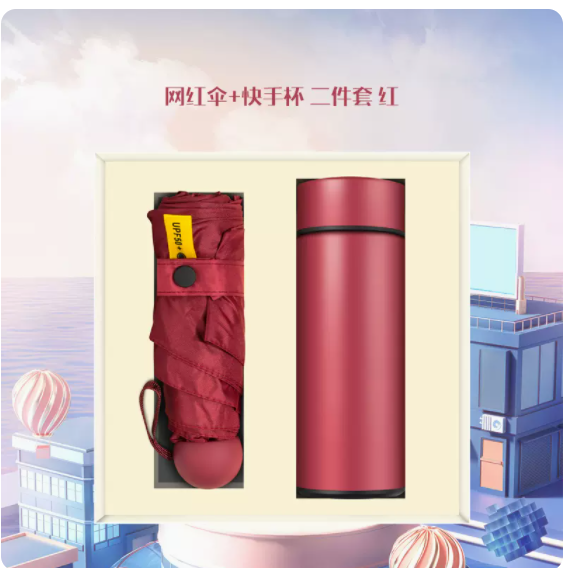 商务套装网红伞指甲刀套装两件套