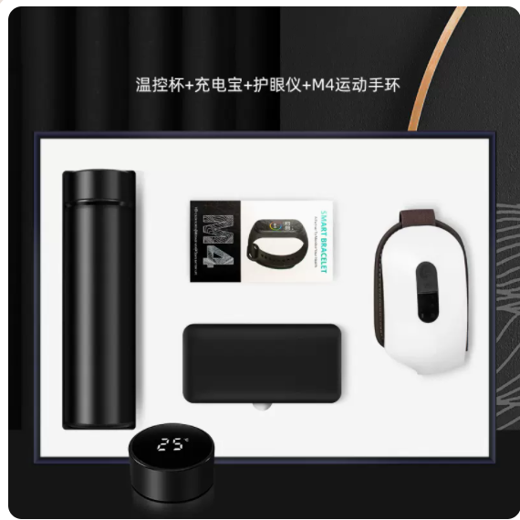 商务套装护眼仪礼品套装四件套