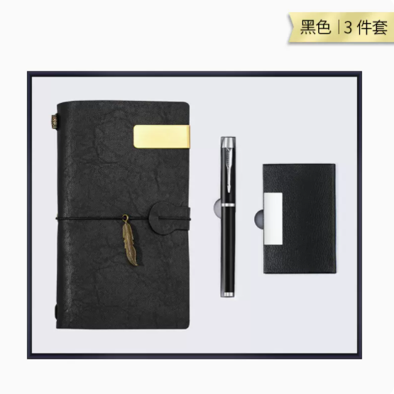 商务套装复古手账本三件套
