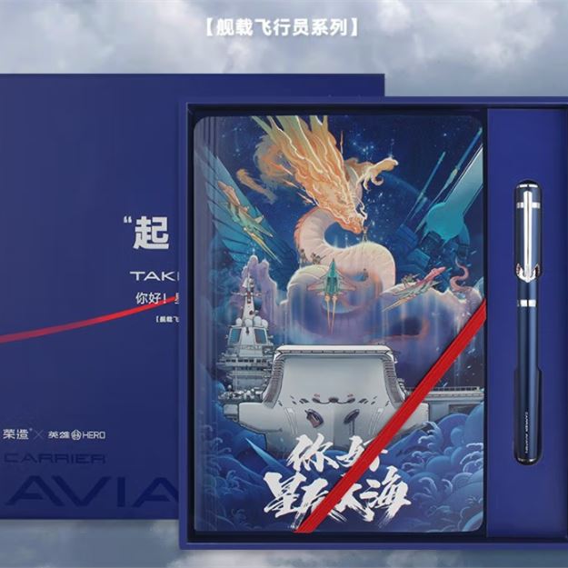 英雄荣造H605D--8/23