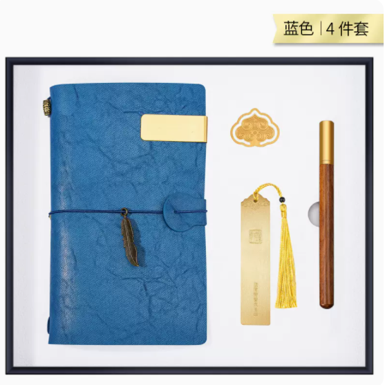 商务套装复古手账本四件套