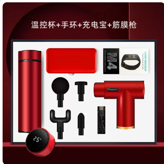 商务套装筋膜枪温控杯电源手环四件套