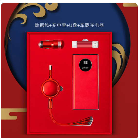 商务套装数显充电宝系列礼品套装