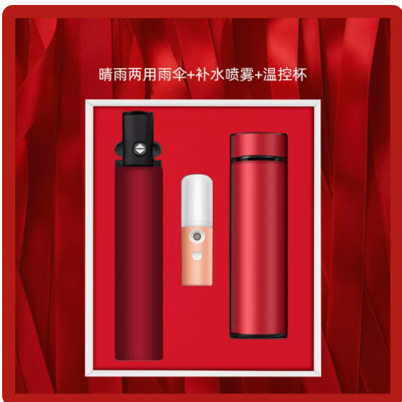 商务套装雨伞补水喷雾保温杯三件套