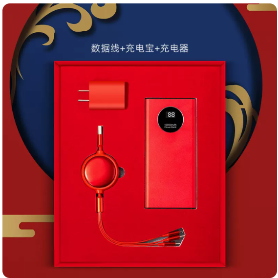 商务套装数显充电宝系列礼品套装