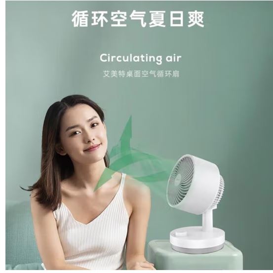 艾美特空气循环扇FA15-X40
