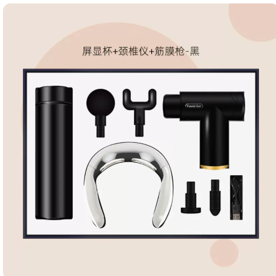 商务套装筋膜枪温控杯颈椎仪三件套