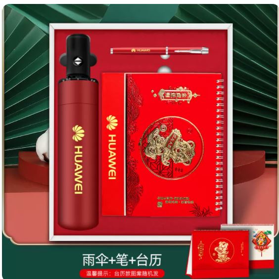 商务套装虎年台历系列礼品套装