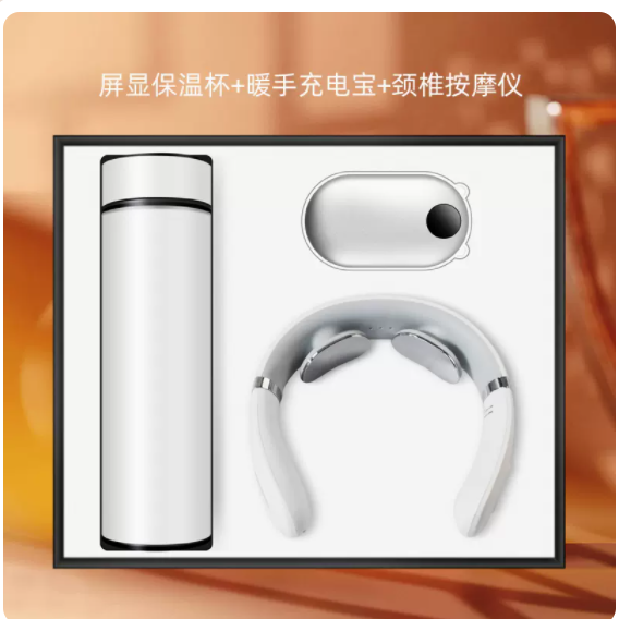 商务套装温控杯暖手宝颈椎仪三件套
