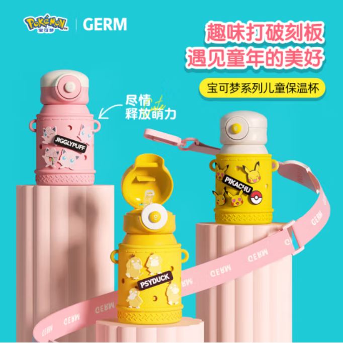 格沵（germ）宝可梦系列保温杯