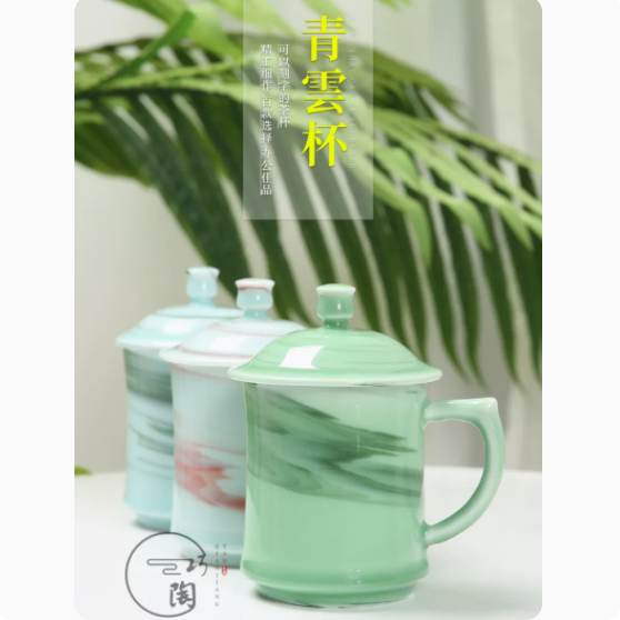 青瓷绞胎青云杯
