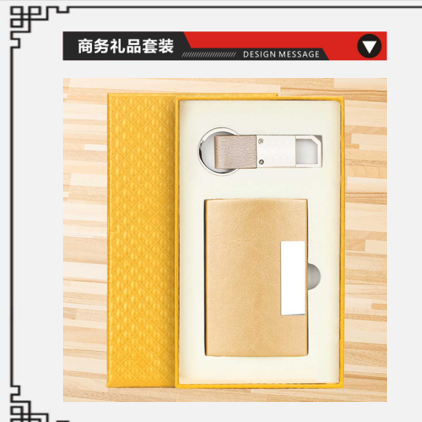 商务套装土豪金礼品两件套