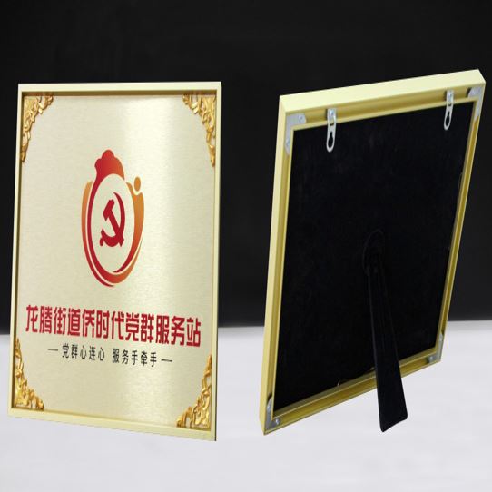奖牌30*40*2.5CM
