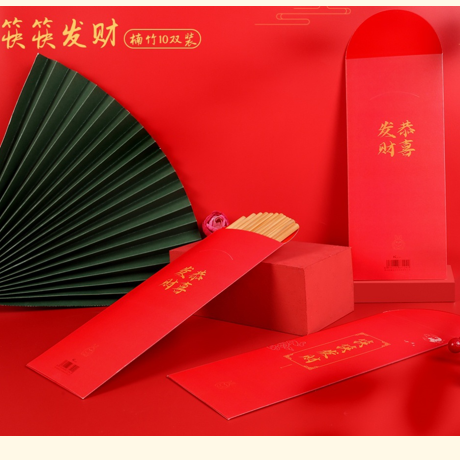 筷筷发财红包拿来10双装8.8元
