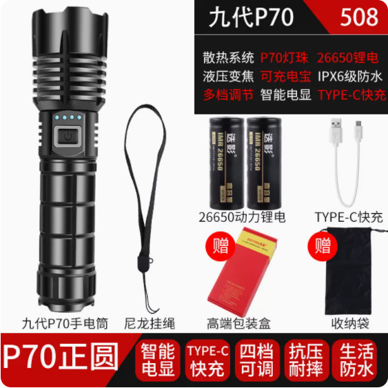 白激光手电筒强光超亮充电户外远射