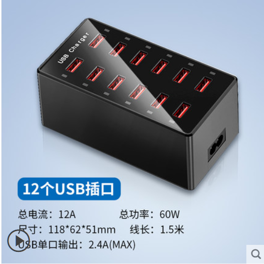 usb插头多口充电器快充接口多功能大功率