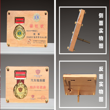 金箔木质奖牌15*20CM
