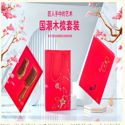 木梳套装48元/套