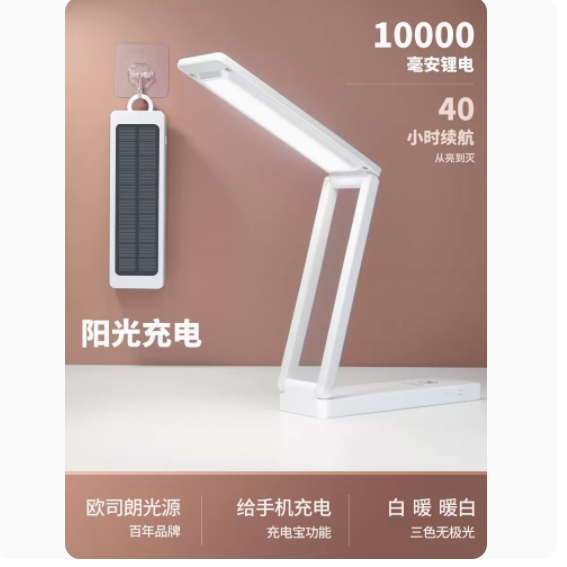 A-06多功能移动电源