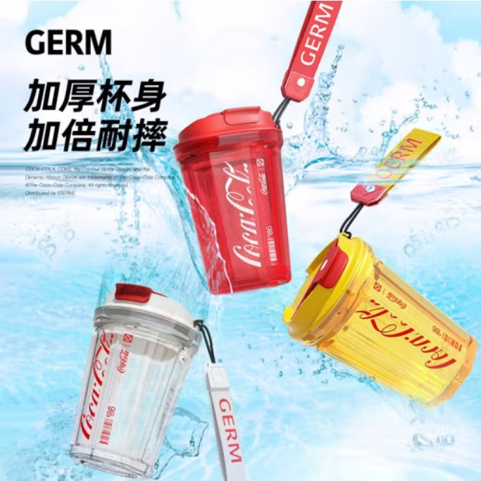 格沵（germ）可口可乐联名款潮酷水杯