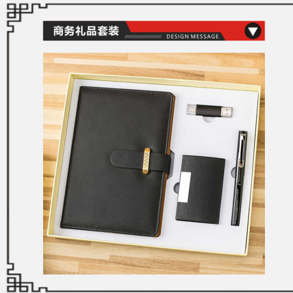 商务套装土豪金记事本四件套