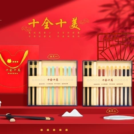 十全十美团团圆圆款式一28元款式二78元