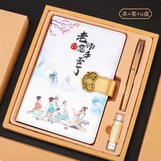 商务套装教师节记事本三件套