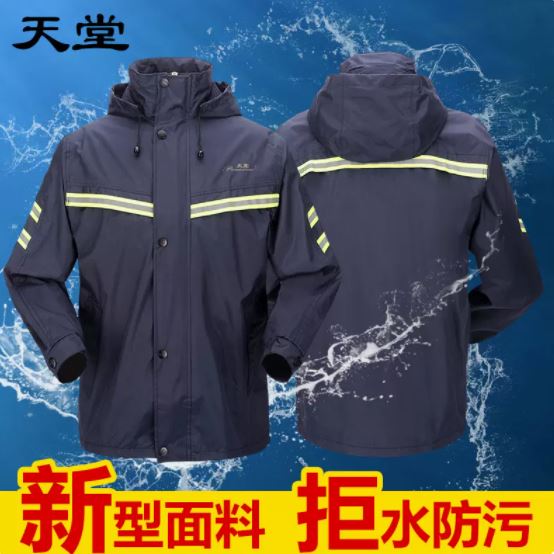 防雨双层套装型号T071B