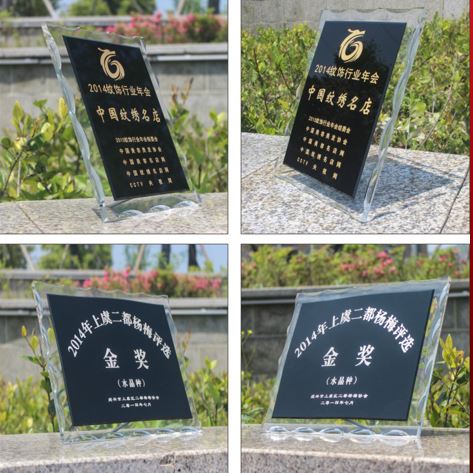 亚克力奖牌20*25CM