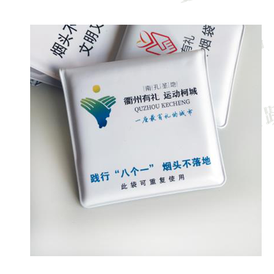 Pvc烟灰收纳袋3.2元2000起定制